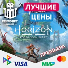 Horizon Forbidden West™  | Steam Gift RU/UA/KZ 🔥