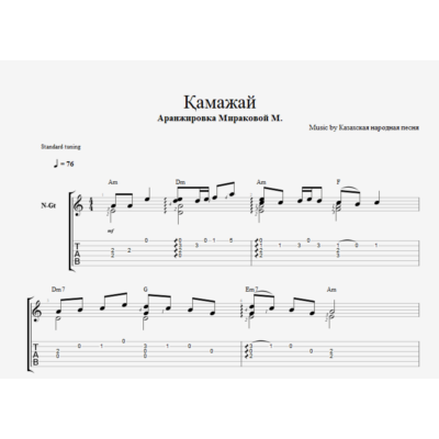 Камажай