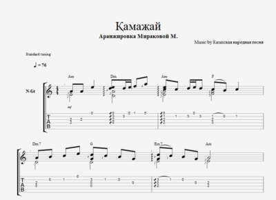 Камажай