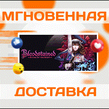 🔥Bloodstained: Ritual of the Night\Steam\Worldwide\Key