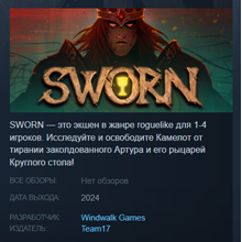 SWORN Playtest (Steam Key/Region Free) + 🎁