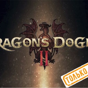 💠 Dragon's Dogma 2 (PS5/RU) (Аренда от 7 дней)