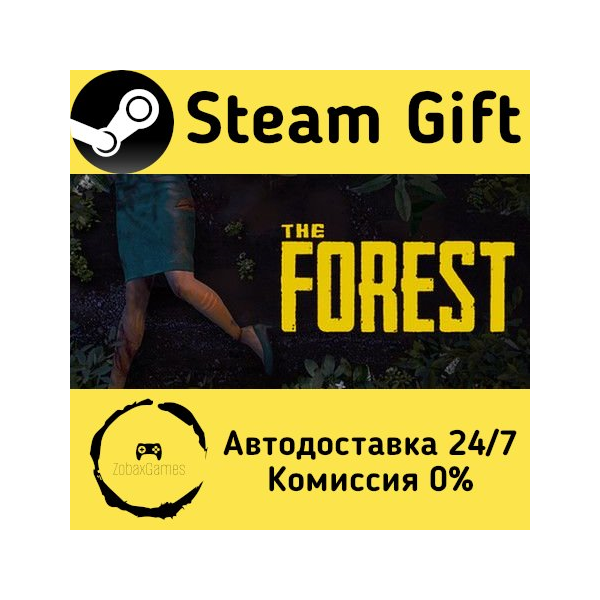 The Forest Steam Gift Россия мгновенно