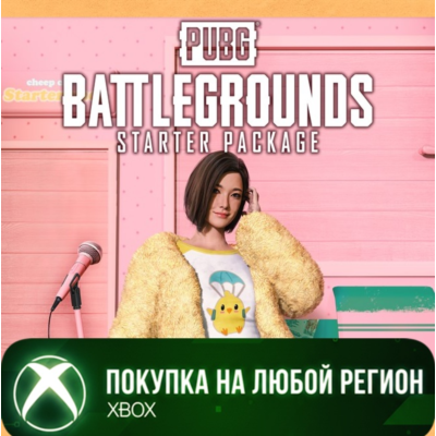 PUBG - Стартовый Набор XBOX На Любой Регион