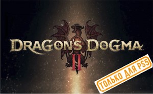 Обложка 💠 Dragon's Dogma 2 (PS5/RU) П3 - Активация