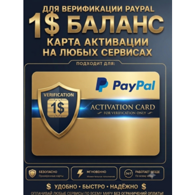 💶✅PAYPAL VERIFICATION CARD (Activation Card)⭐🌎