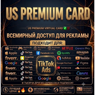 US Premuim Card Worldwide Tiktok Ads fiverr google