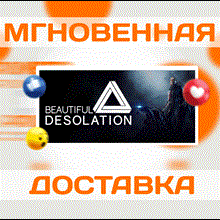 🔥BEAUTIFUL DESOLATION\Steam\Worldwide + RU\Key
