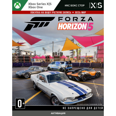 Forza Horizon 5 Acceleration Car Pack (XBOX) 🚀