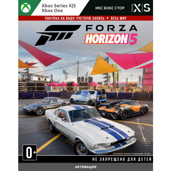 Forza Horizon 5 Acceleration Car Pack (XBOX)