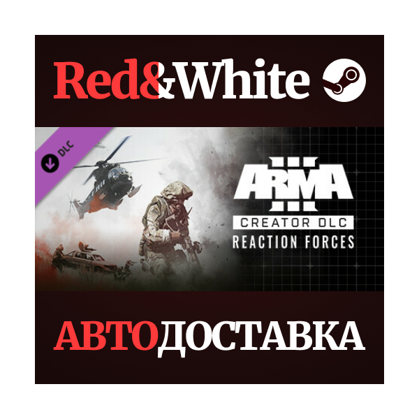 Arma 3 Creator DLC: Reaction Forces * STEAM RU🔥
