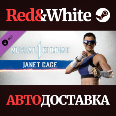 MK1: Janet Cage Kameo DLC * STEAM РОССИЯ🔥АВТОДОСТАВКА