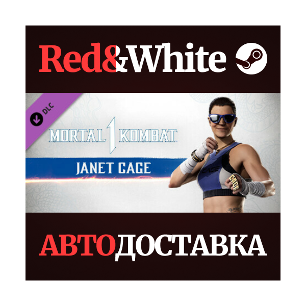 MK1: Janet Cage Kameo DLC * STEAM РОССИЯ АВТОДОСТАВКА