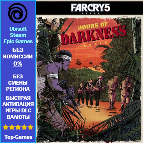 Far Cry 5 — Hours Of Darkness -DLC (Ubisoft/Steam/Epic Games)