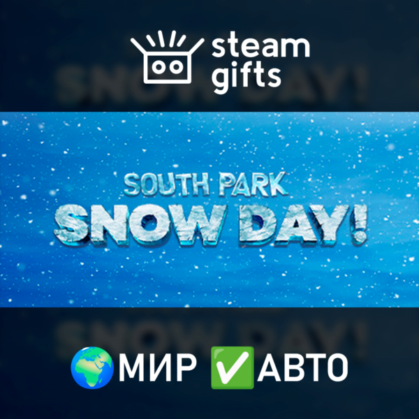 SOUTH PARK: SNOW DAY! Deluxe Edition МИР АВТО