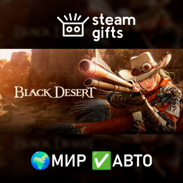 Black Desert МИР АВТО