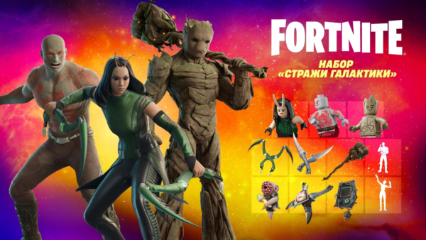 🌎FN: Набор «Стражи Галактики» XBOX/PC/PS Активация