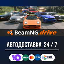 BeamNG.drive 🚀🔥STEAM GIFT RU АВТОДОСТАВКА
