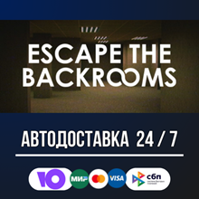 Escape the Backrooms 🚀🔥STEAM GIFT RU АВТОДОСТАВКА
