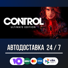 Control Ultimate Edition🚀🔥STEAM GIFT RU АВТОДОСТАВКА