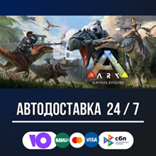 ARK: Survival Evolved 🚀🔥STEAM GIFT RU AUTO DELIVERY