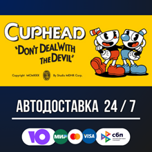 Cuphead 🚀🔥STEAM GIFT RU АВТОДОСТАВКА