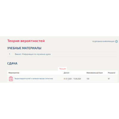Теория вероятностей и математическая статистика.Тест