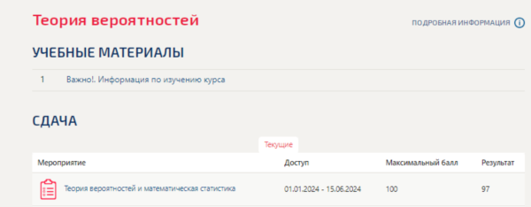 Теория вероятностей и математическая статистика.Тест