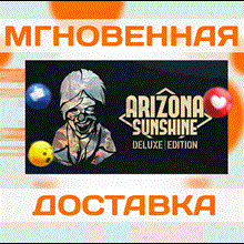 🔥Arizona Sunshine - Deluxe Editio\Steam\Весь Мир\Ключ