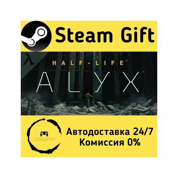 Half-Life: Alyx Steam Gift Россия мгновенно