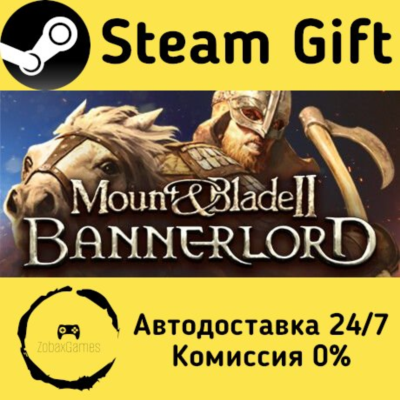 🚀 Mount & Blade II: Bannerlord 🤖 Steam Gift Россия ⚡ мгновенно