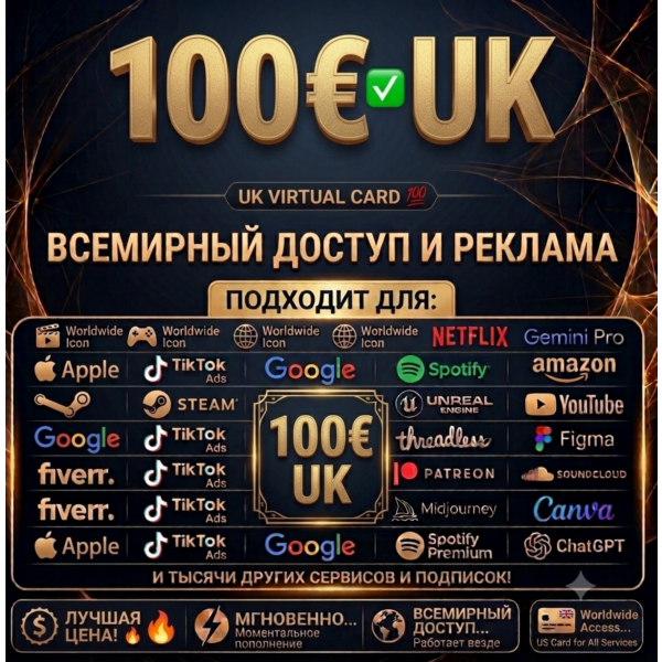 100€ UK Card FOR GOOGLE/STEAM/APPLE BEST PRICE