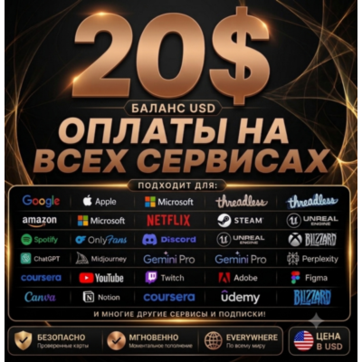 20$ Card Global👌PAY IN ANY Services✅any Subscriptions✔