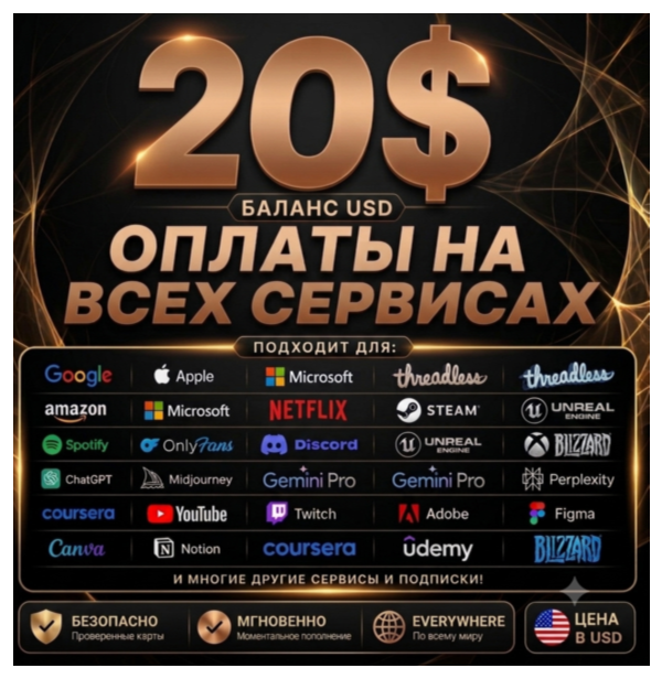 20$ Card Global👌PAY IN ANY Services✅any Subscriptions✔