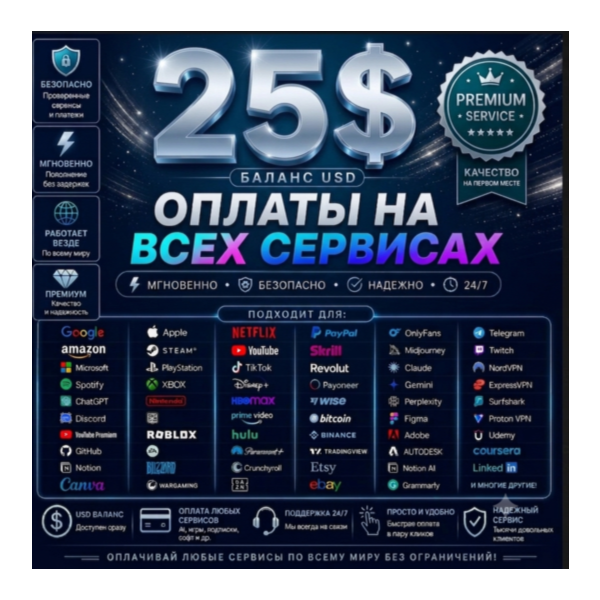 25$ Card Global PAY IN ANY Services any Subscriptions