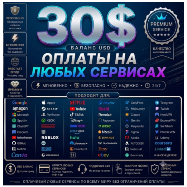 30$ Card Global PAY IN ANY Services any Subscriptions