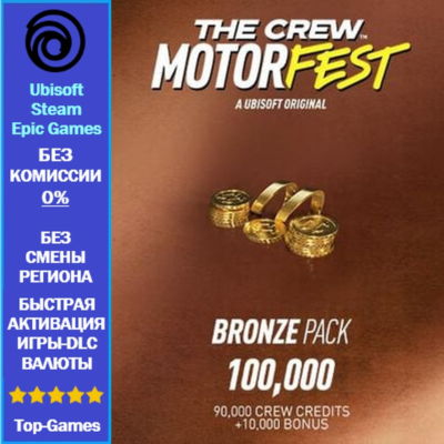 The Crew Motorfest 100,000 Crew Credits - PC (Ubisoft/Steam/Epic Games)