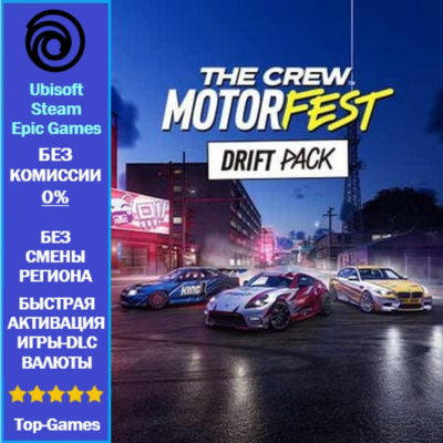 The Crew Motorfest Drift Pack (Ubisoft/Steam/Epic Games)