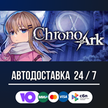 Chrono Ark 🚀🔥STEAM GIFT RU АВТОДОСТАВКА