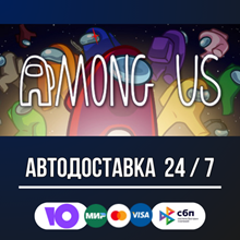 Among Us 🚀🔥STEAM GIFT RU AUTO DELIVERY
