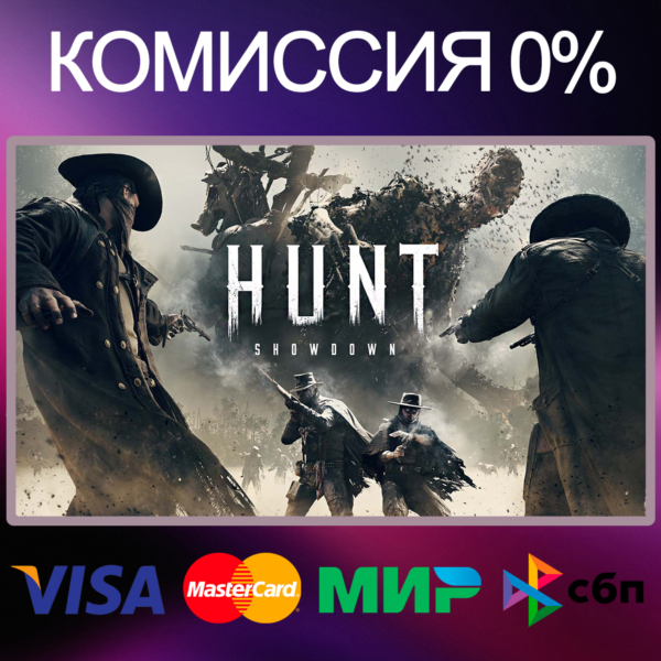 HUNT: Showdown STEAM•RU|KZ|UA