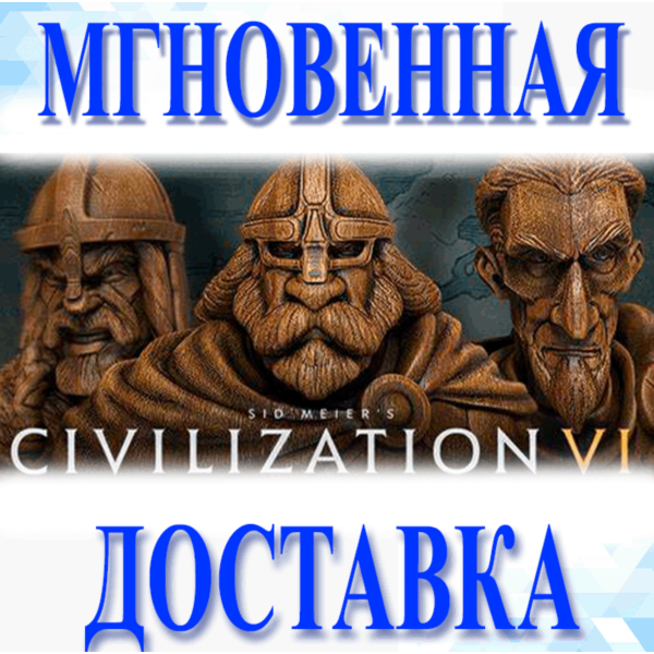 Sid Meier´s Civilization VI Vikings Scenario Pack\Key