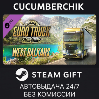 Euro Truck Simulator 2 - West Balkans✅STEAM GIFT AUTO✅RU+МИР