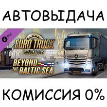 Beyond the Baltic Sea✅STEAM GIFT AUTO✅RU/UKR/KZ/CIS