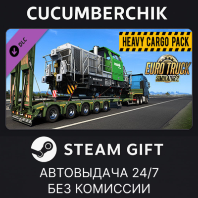 Euro Truck Simulator 2 - Heavy Cargo Pack✅STEAM GIFT AUTO✅RU+МИР