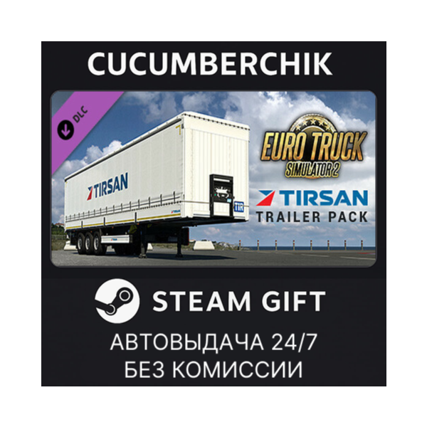 Euro Truck Simulator 2 — Tirsan Trailer Pack STEAM GIFT AUTO RU+МИР