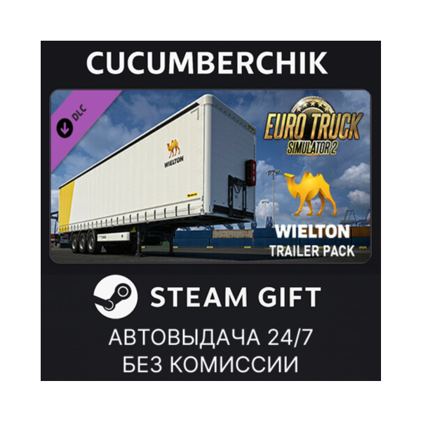 Euro Truck Simulator 2 — Wielton Trailer Pack STEAM GIFT AUTO RU+МИР