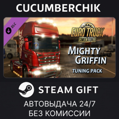 Euro Truck Simulator 2 - Mighty Griffin Tuning Pack✅STEAM GIFT AUTO✅RU+МИР