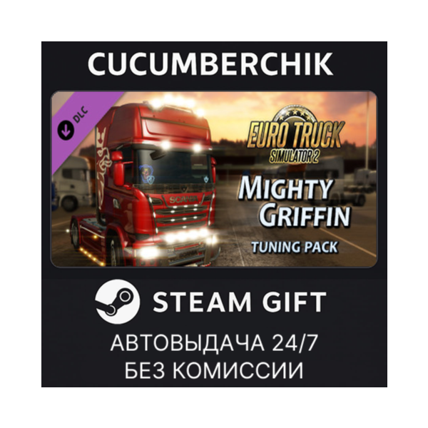Euro Truck Simulator 2 — Mighty Griffin Tuning Pack STEAM GIFT AUTO RU+МИР