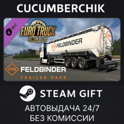 Euro Truck Simulator 2 - Feldbinder Trailer Pack✅STEAM GIFT AUTO✅RU+МИР